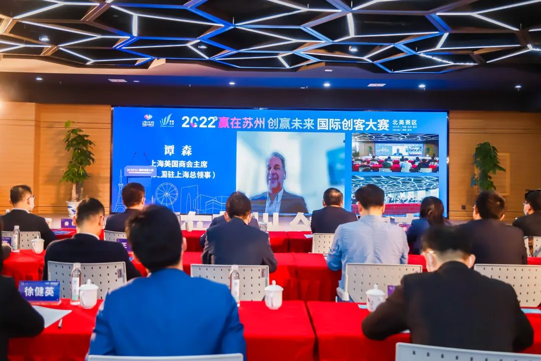 2022 "Win in Suzhou Win the Future" Venture Contest for International Entrepreneurs(图2)