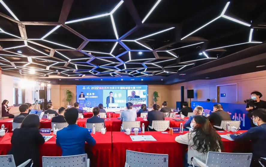 2022 "Win in Suzhou Win the Future" Venture Contest for International Entrepreneurs(图3)