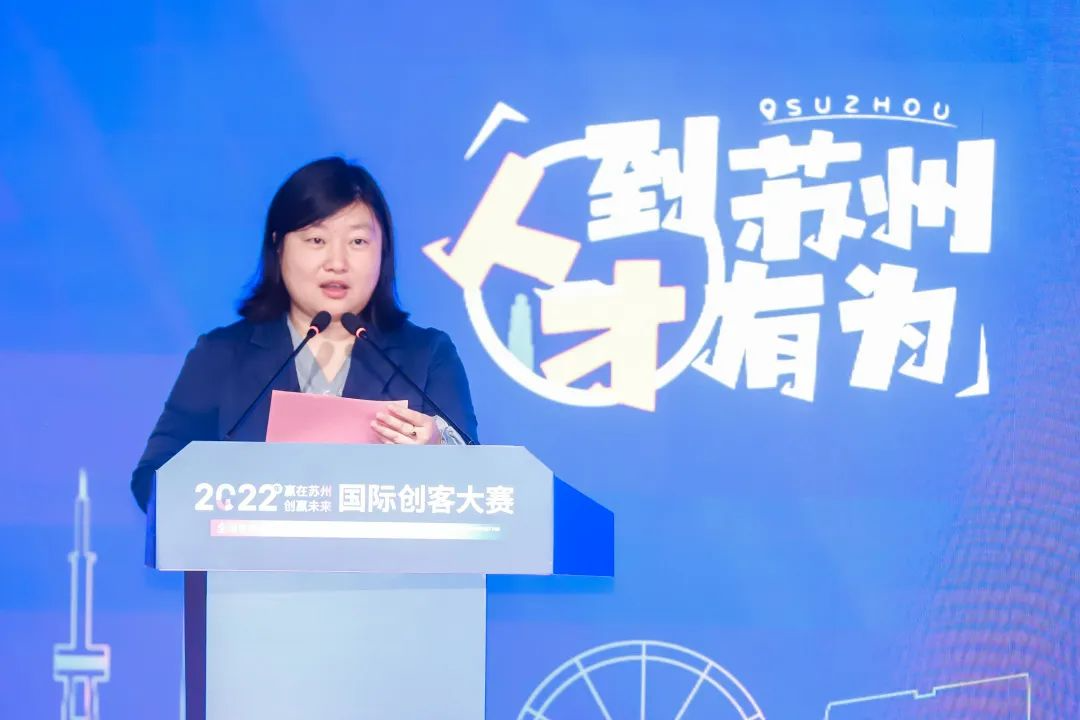 2022 "Win in Suzhou Win the Future" Venture Contest for International Entrepreneurs(图4)